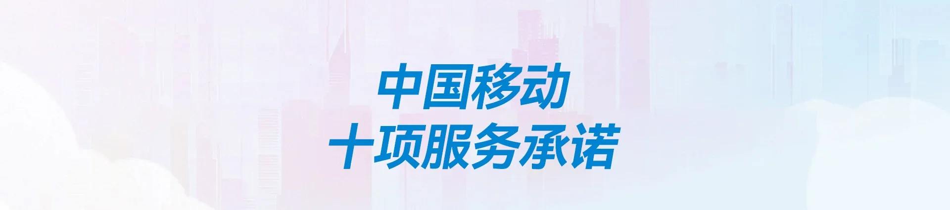 美姑县移动宽带