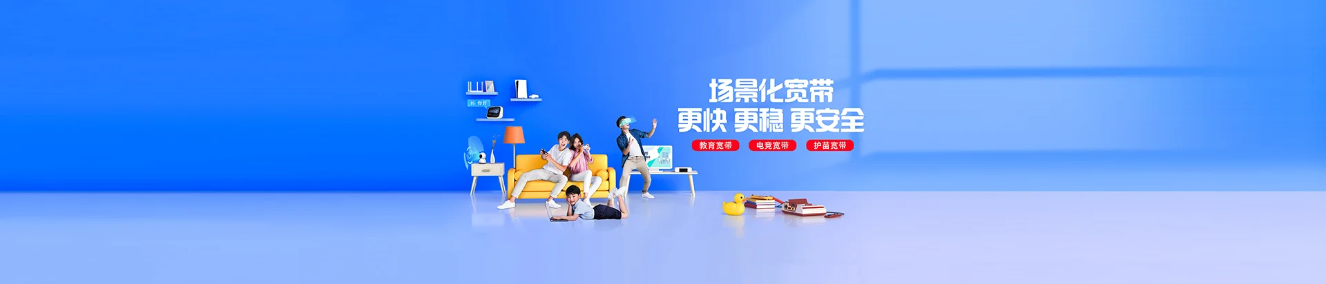 美姑县移动宽带