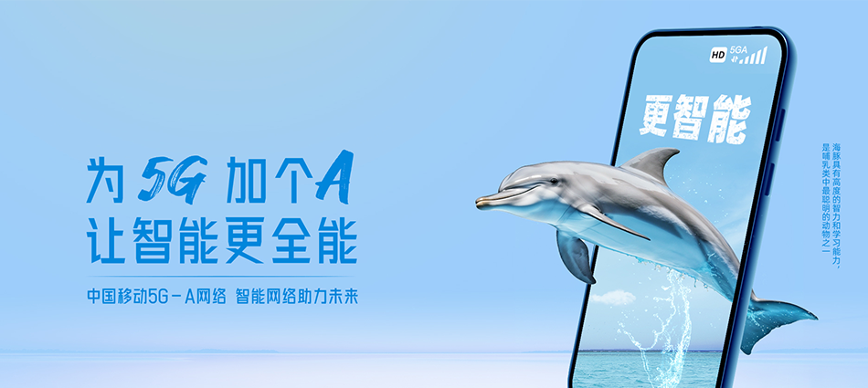 中国移动美姑县移动宽带