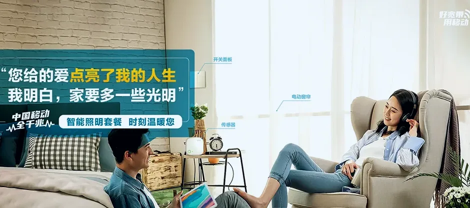 美姑县美姑县巴普镇 移动宽带